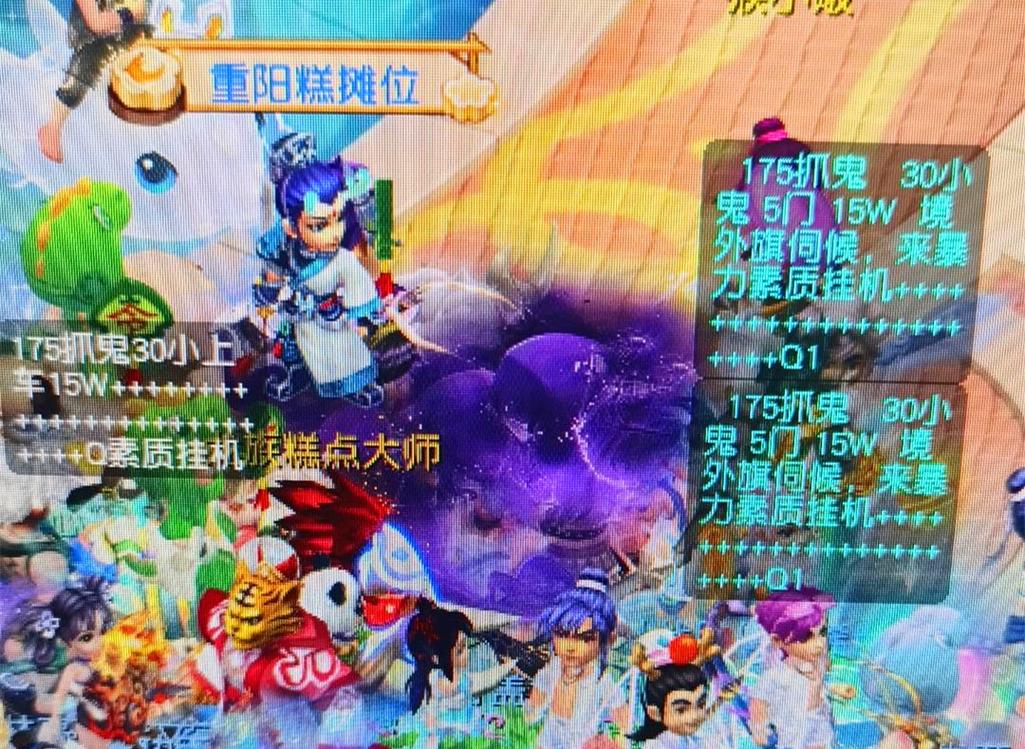 而首次组队